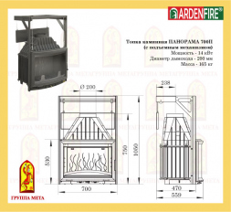 ПАНОРАМА 700П