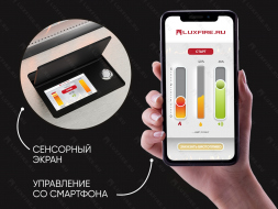 Автоматический биокамин Lux Fire Smart Flame 1900 RC