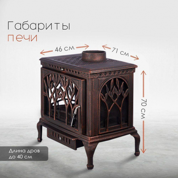 Чугунная печь Forest Bronze